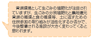 小久保部会長 コメント