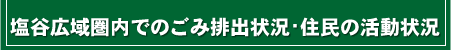 JL挗ł̂ݔro󋵁EZ̊