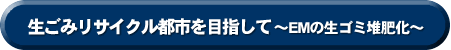 S~TCNssڎwā`EM̐S~͔쉻