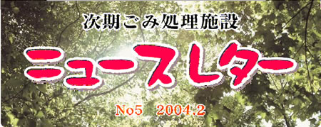 j[X^[@No.5 2004.2
