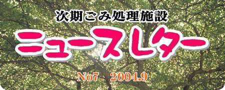 j[X^[@No.7 2004.9