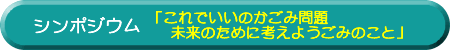 V|WEuł̂ݖ@̂߂ɍl悤݂̂Ɓv