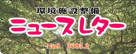 j[X^[@No.9 2005.2