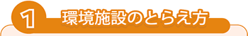 1.{݂̂Ƃ炦