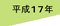 17N