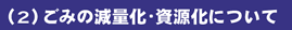 iQǰ݂ʉEɂ